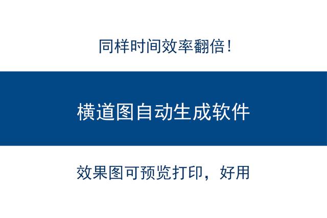 橫道圖自動生成軟件是真牛！根據(jù)需求制定項目規(guī)劃，簡單高效（施工計劃橫道圖自動生成軟件）