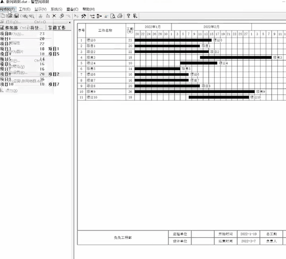 橫道圖自動生成軟件是真牛！根據(jù)需求制定項目規(guī)劃，簡單高效（施工計劃橫道圖自動生成軟件）
