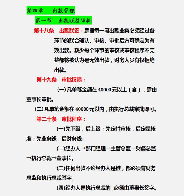財務(wù)制度體系細(xì)則與標(biāo)準(zhǔn)，從財務(wù)管理制度到財務(wù)控制，內(nèi)容全面