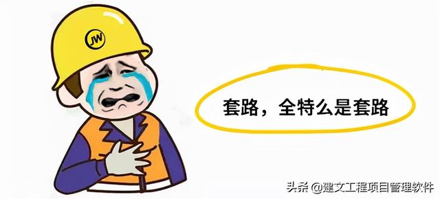 建設(shè)方項(xiàng)目管理平臺(tái)：全局分析，一屏統(tǒng)覽，一鍵追蹤，一鍵直達(dá)