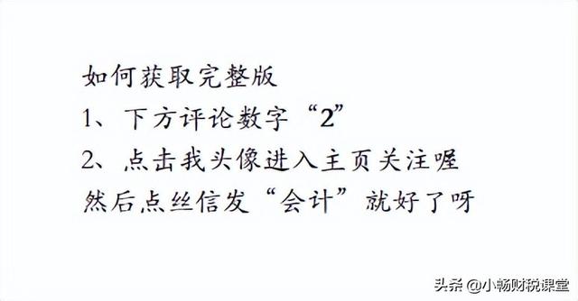 財(cái)務(wù)經(jīng)理：這才是像樣的財(cái)務(wù)管理制度，包含詳細(xì)的業(yè)務(wù)流程更完善