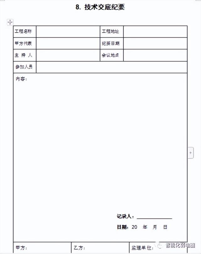 怎么才能管理好弱電項目工程現(xiàn)場？這篇文章告訴你，值得收藏學習
