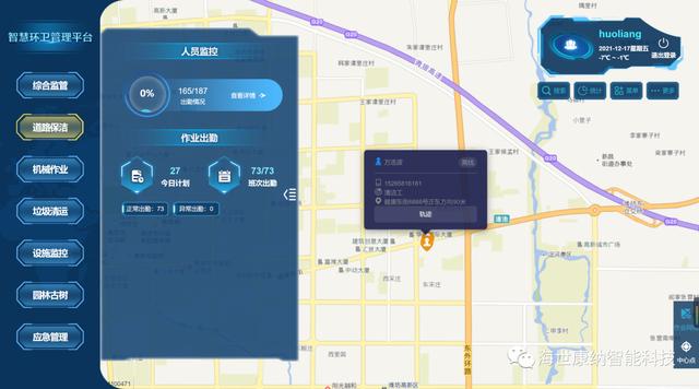 海世康納 - 絕了！環(huán)衛(wèi)公司這樣管理一年節(jié)省上百萬(wàn)