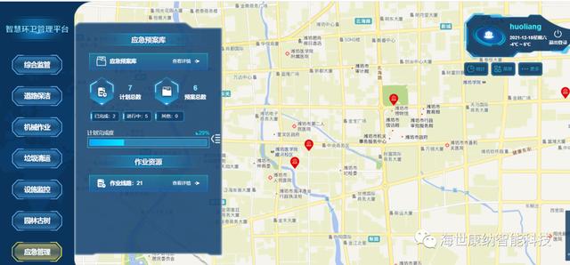 海世康納 - 絕了！環(huán)衛(wèi)公司這樣管理一年節(jié)省上百萬(wàn)