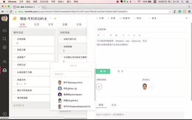 還在用記事本安排工作？試試訴訟案件流程管理吧