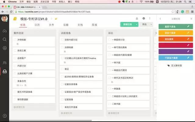 還在用記事本安排工作？試試訴訟案件流程管理吧