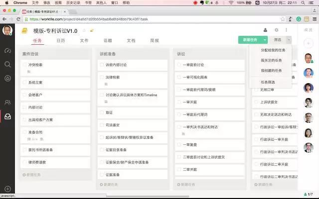 還在用記事本安排工作？試試訴訟案件流程管理吧