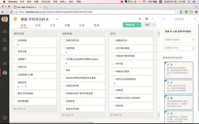 還在用記事本安排工作？試試訴訟案件流程管理吧