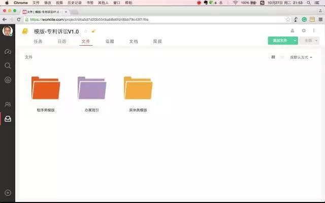還在用記事本安排工作？試試訴訟案件流程管理吧