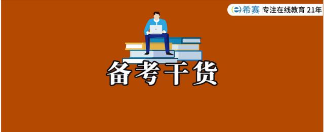 希賽軟考「軟件設(shè)計(jì)師」備考指南來(lái)啦（希賽軟件設(shè)計(jì)師講義）