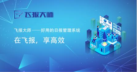推薦一款好用的日報、周報管理工具（推薦一款好用的日報,周報管理工具下載）