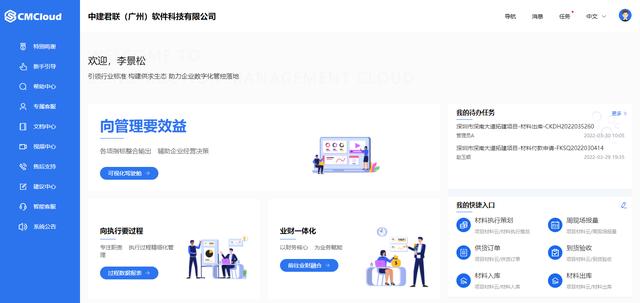 施工企業(yè)使用工程項(xiàng)目管理軟件能得到哪些提升？（施工企業(yè)使用工程項(xiàng)目管理軟件能得到哪些提升改善）
