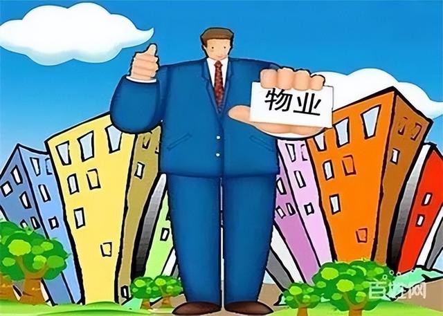 物業(yè)經理物業(yè)項目經理證是做什么的？怎么報名？報名有哪些條件？