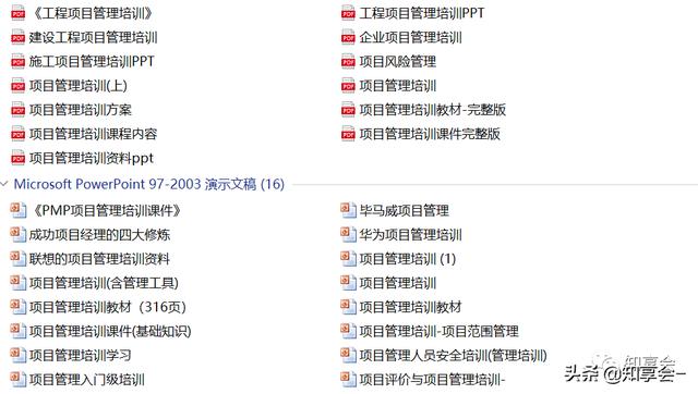 項(xiàng)目管理：培訓(xùn)、流程、制度、表格、工具及模板（培訓(xùn)計(jì)劃流程圖模板）