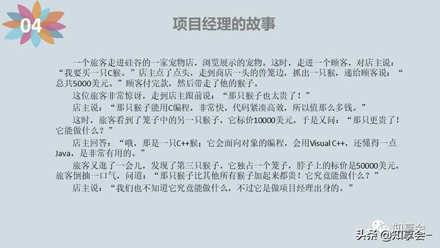 項(xiàng)目管理：培訓(xùn)、流程、制度、表格、工具及模板（培訓(xùn)計(jì)劃流程圖模板）
