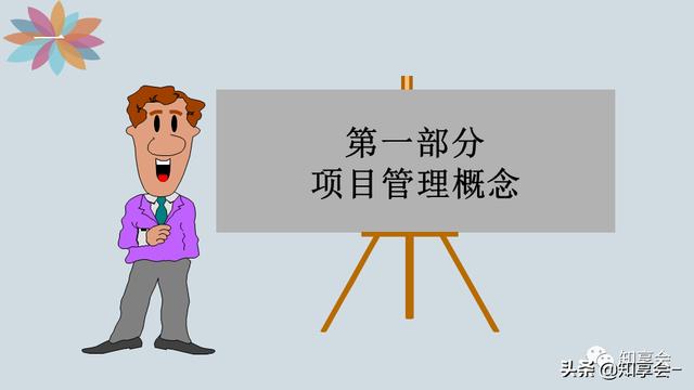 項(xiàng)目管理：培訓(xùn)、流程、制度、表格、工具及模板（培訓(xùn)計(jì)劃流程圖模板）