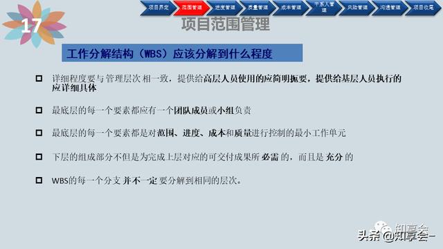 項(xiàng)目管理：培訓(xùn)、流程、制度、表格、工具及模板（培訓(xùn)計(jì)劃流程圖模板）