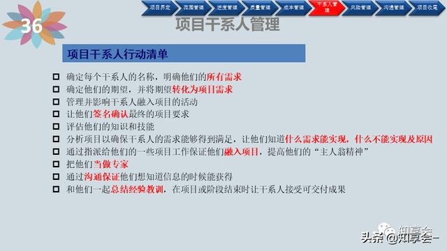 項(xiàng)目管理：培訓(xùn)、流程、制度、表格、工具及模板（培訓(xùn)計(jì)劃流程圖模板）
