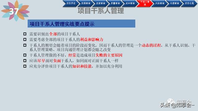 項(xiàng)目管理：培訓(xùn)、流程、制度、表格、工具及模板（培訓(xùn)計(jì)劃流程圖模板）