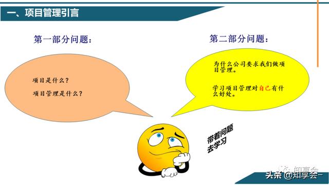 項(xiàng)目管理：培訓(xùn)、流程、制度、表格、工具及模板（培訓(xùn)計(jì)劃流程圖模板）
