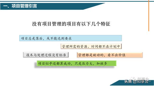 項(xiàng)目管理：培訓(xùn)、流程、制度、表格、工具及模板（培訓(xùn)計(jì)劃流程圖模板）