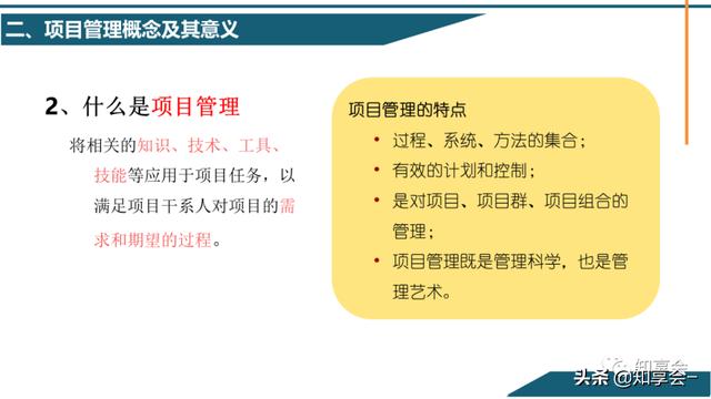 項(xiàng)目管理：培訓(xùn)、流程、制度、表格、工具及模板（培訓(xùn)計(jì)劃流程圖模板）