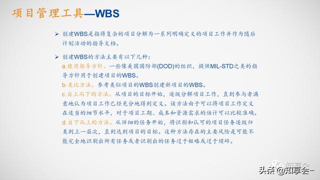 項(xiàng)目管理：培訓(xùn)、流程、制度、表格、工具及模板（培訓(xùn)計(jì)劃流程圖模板）