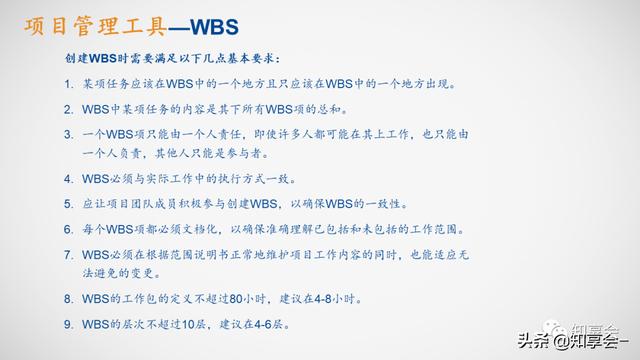 項(xiàng)目管理：培訓(xùn)、流程、制度、表格、工具及模板（培訓(xùn)計(jì)劃流程圖模板）