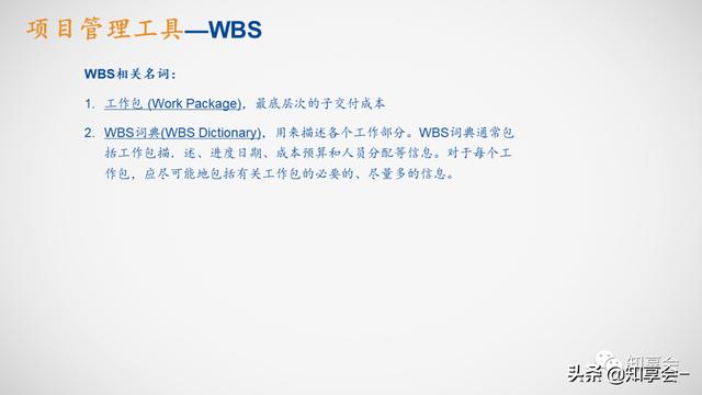 項(xiàng)目管理：培訓(xùn)、流程、制度、表格、工具及模板（培訓(xùn)計(jì)劃流程圖模板）