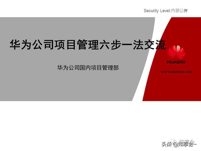 項(xiàng)目管理：培訓(xùn)、流程、制度、表格、工具及模板（培訓(xùn)計(jì)劃流程圖模板）