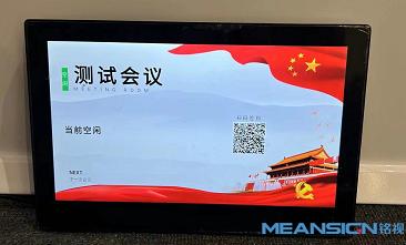 會(huì)議預(yù)約管理系統(tǒng)，能解決企業(yè)會(huì)議上的哪些問題？（會(huì)議預(yù)約管理系統(tǒng),能解決企業(yè)會(huì)議上的哪些問題呢）