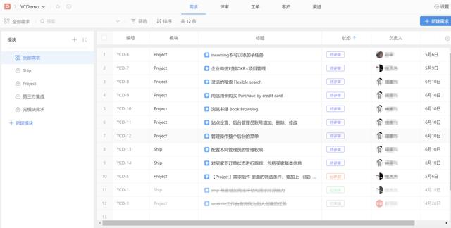國內(nèi)首個產(chǎn)品管理工具 PingCode Ship 正式發(fā)布