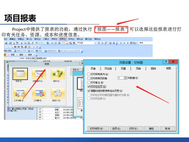項(xiàng)目管理必備，16套Project軟件使用教程，解決所有項(xiàng)目管理問題（項(xiàng)目管理軟件project教程）
