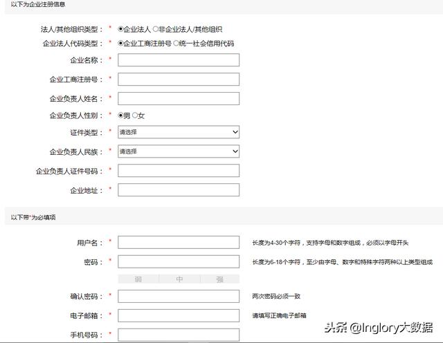 山東省技術創(chuàng)新項目申報管理系統(tǒng)——企業(yè)用戶操作指南（山東省企業(yè)自主申報系統(tǒng)）