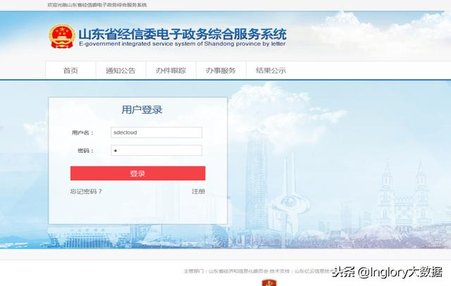 山東省技術創(chuàng)新項目申報管理系統(tǒng)——企業(yè)用戶操作指南（山東省企業(yè)自主申報系統(tǒng)）