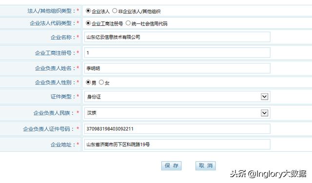 山東省技術創(chuàng)新項目申報管理系統(tǒng)——企業(yè)用戶操作指南（山東省企業(yè)自主申報系統(tǒng)）