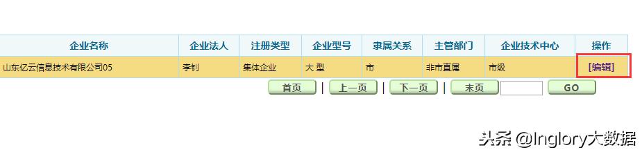 山東省技術創(chuàng)新項目申報管理系統(tǒng)——企業(yè)用戶操作指南（山東省企業(yè)自主申報系統(tǒng)）