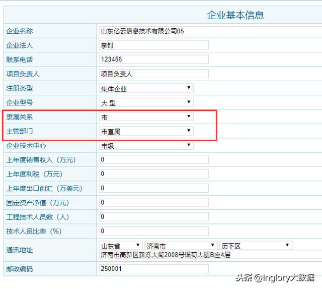 山東省技術創(chuàng)新項目申報管理系統(tǒng)——企業(yè)用戶操作指南（山東省企業(yè)自主申報系統(tǒng)）