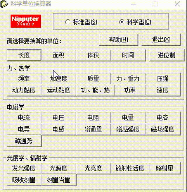 工程造價(jià)89個(gè)算量小軟件，1個(gè)小時(shí)完成一天的計(jì)算任務(wù)量，超贊（工程量計(jì)算稿軟件）