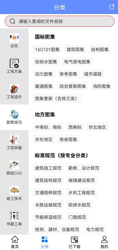 總工不去現(xiàn)場啥都知道，有這個手機版工程管理軟件，真是辦公神器
