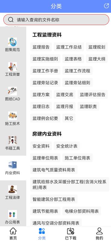 總工不去現(xiàn)場啥都知道，有這個手機版工程管理軟件，真是辦公神器
