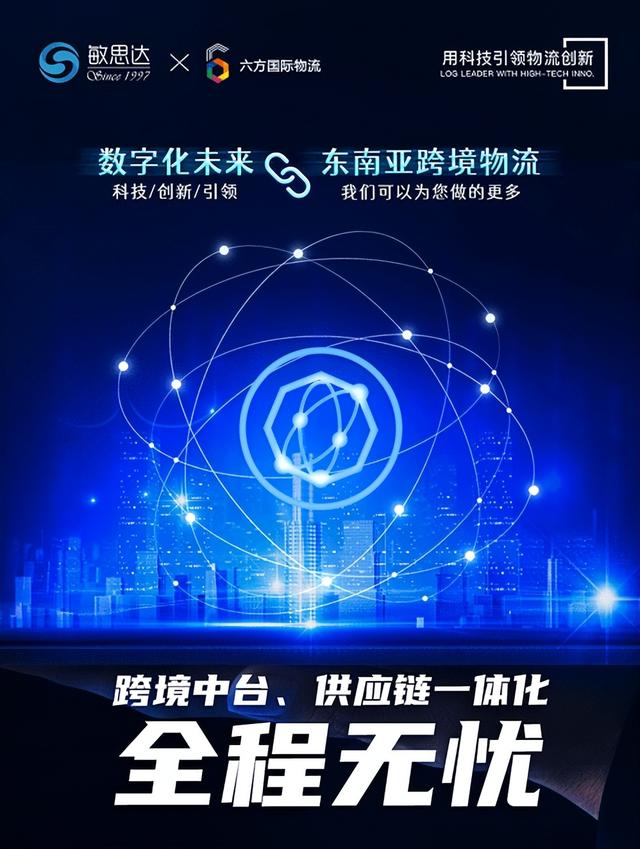 物流管理軟件：未來(lái)智能物流的發(fā)展走向如何呈現(xiàn)？-深圳敏思達(dá)（智能物流信息技術(shù)）