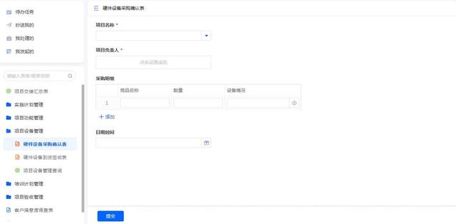 百數(shù)低代碼開(kāi)發(fā)平臺(tái)——工程項(xiàng)目管理系統(tǒng)的模板