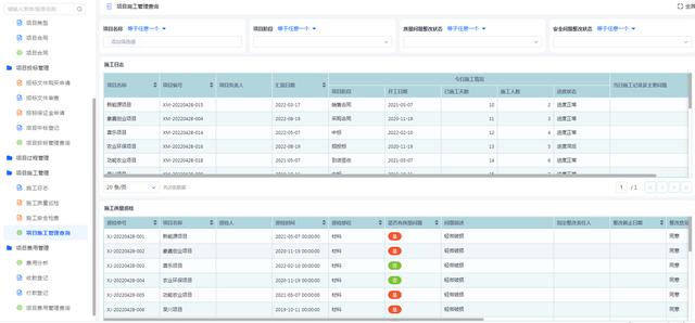 百數(shù)低代碼開(kāi)發(fā)平臺(tái)——工程項(xiàng)目管理系統(tǒng)的模板