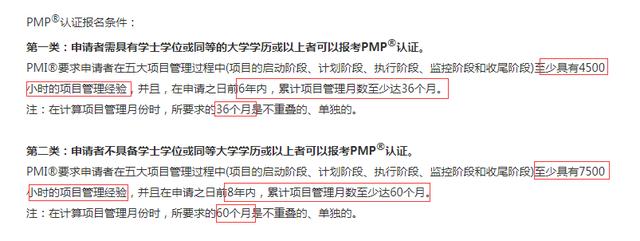 PMP報(bào)考流程？（pmp如何報(bào)名考試）