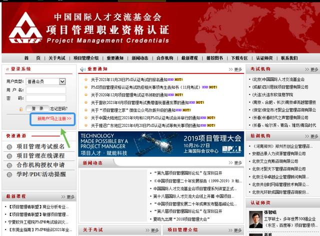 PMP報(bào)考流程？（pmp如何報(bào)名考試）