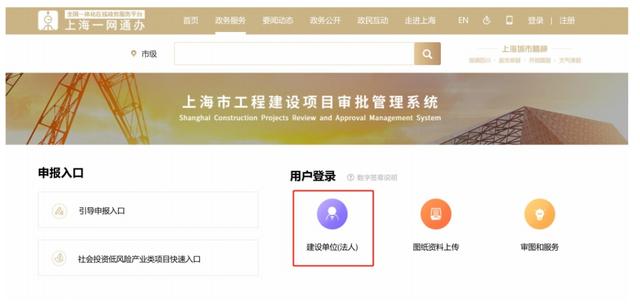 升級了！本市工程建設(shè)項目審批管理系統(tǒng)（V2.0版）已上線試運行（工程建設(shè)項目網(wǎng)上審批系統(tǒng)）