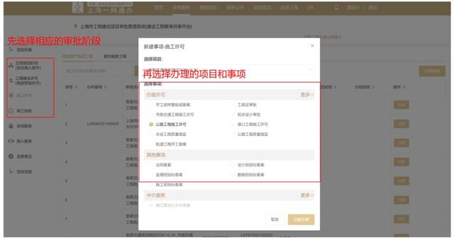 升級了！本市工程建設(shè)項目審批管理系統(tǒng)（V2.0版）已上線試運行（工程建設(shè)項目網(wǎng)上審批系統(tǒng)）