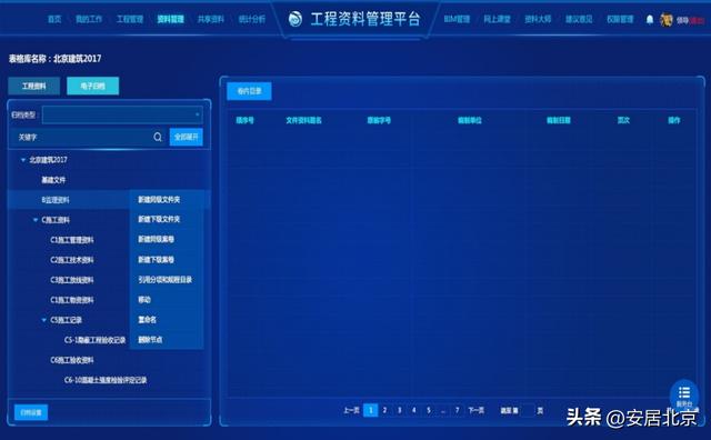 填報難、流轉(zhuǎn)慢、時效差、管理成本高——工程資料電子化幫您消除痛點