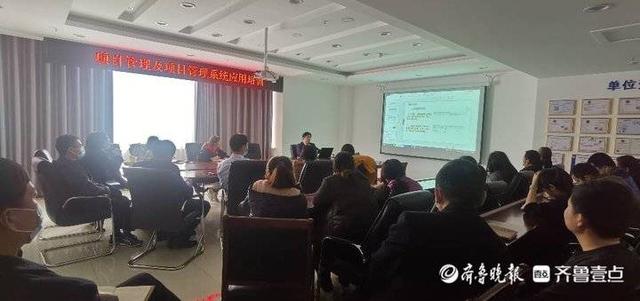 山東地礦五院舉辦項目管理及項目管理系統(tǒng)應(yīng)用專題培訓(xùn)（山東地礦五院張云峰）